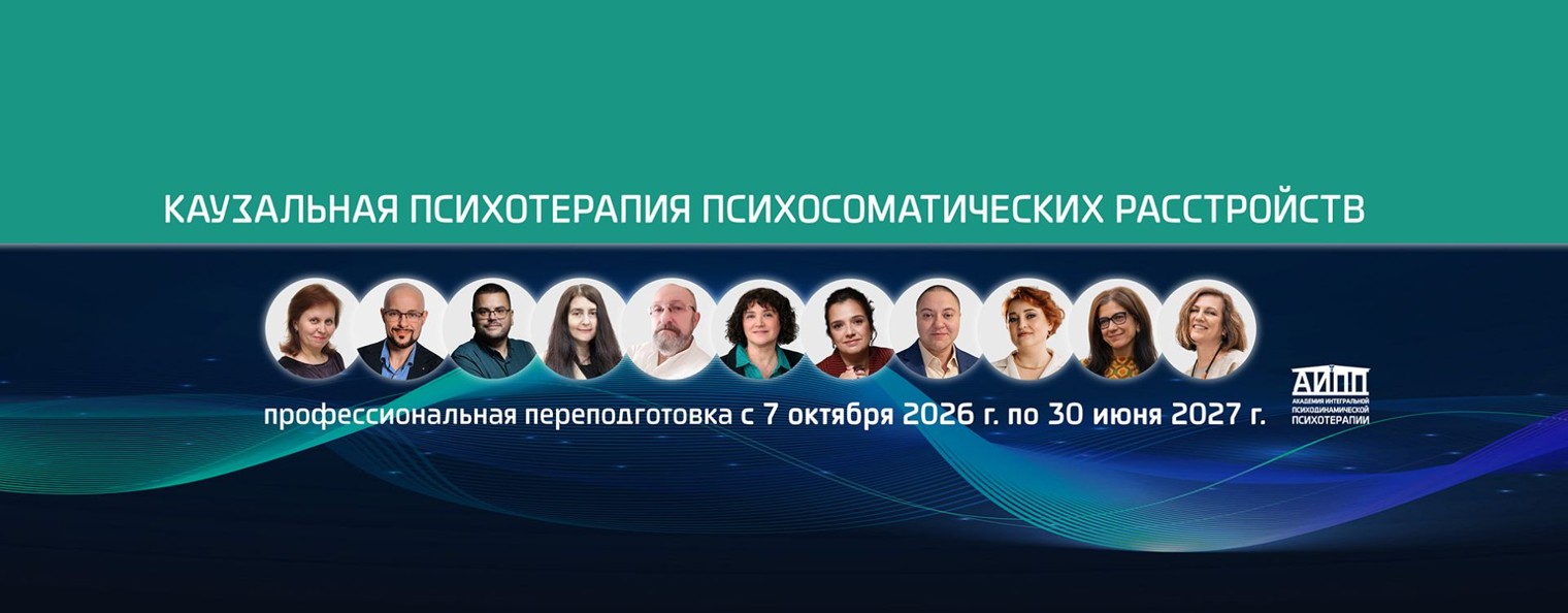 Академия ИПП