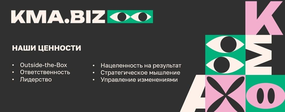 Обучение и развитие КМА