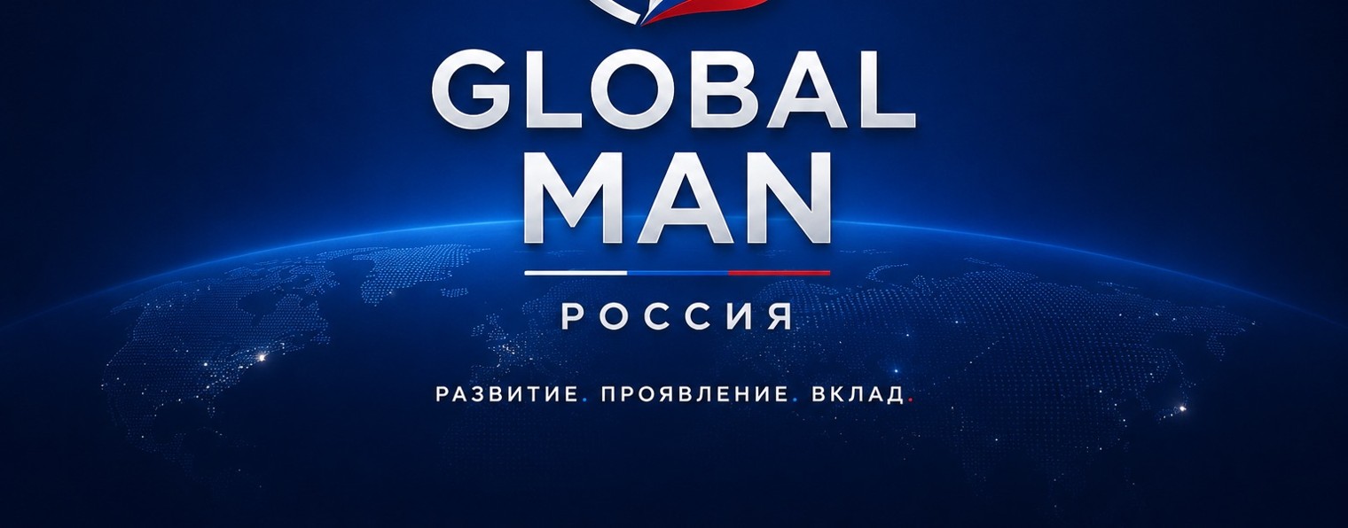 GlobalMan
