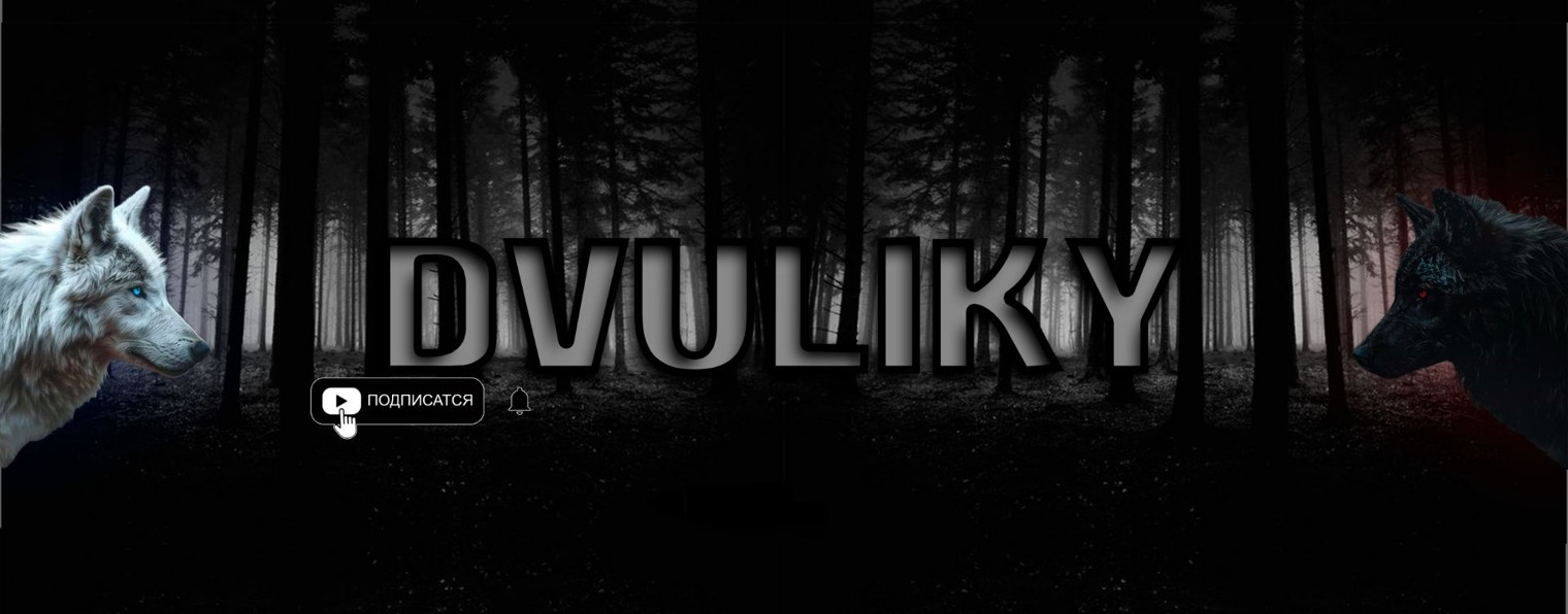 DVULIKY