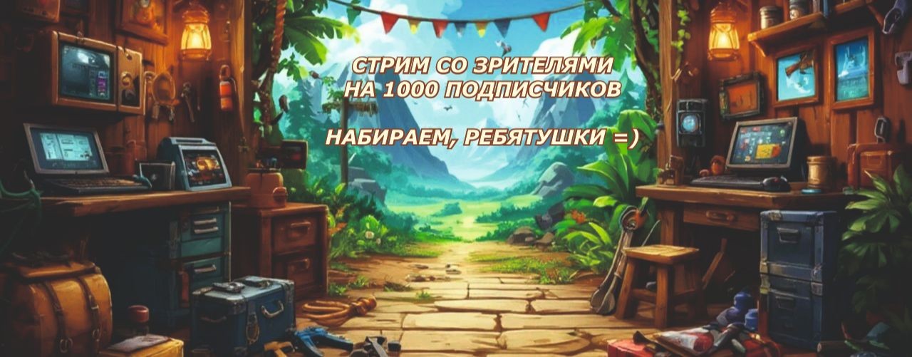 MADCHANNEL