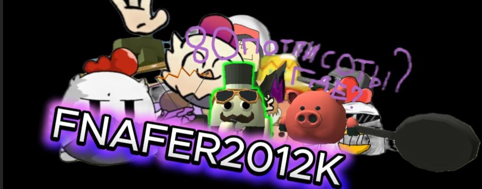 FCHS 🤘🤘📼 (FNAF  CHICKEN START )