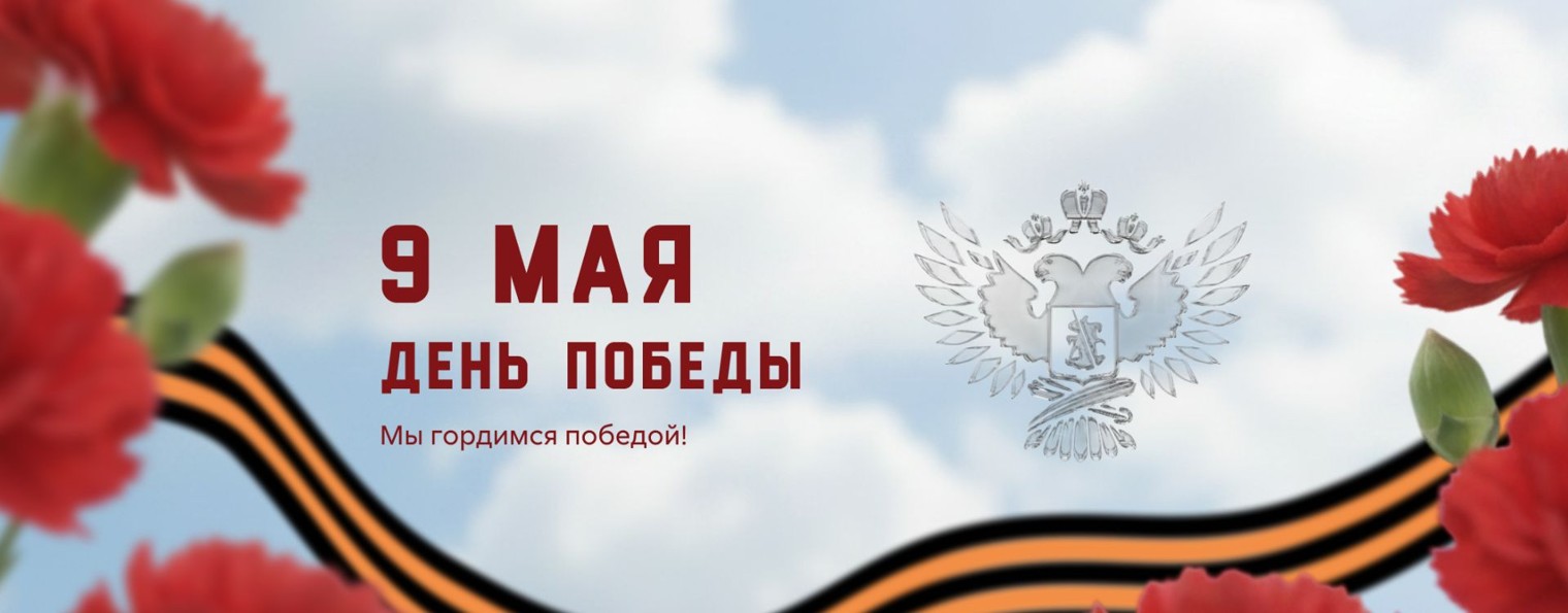 Министерство просвещения