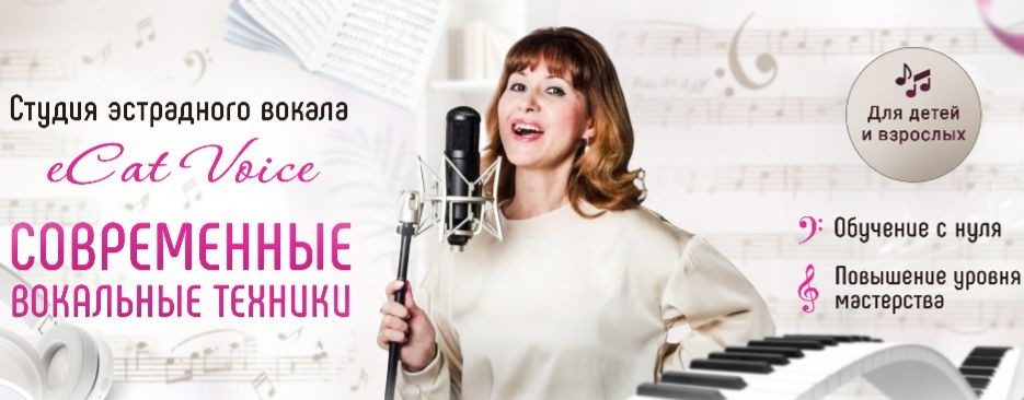 Поём с Екатериной