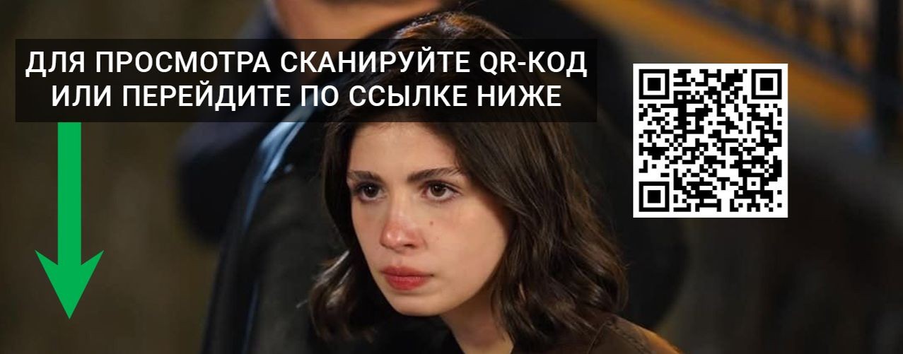 Это море переполнится 27 серия русская озвучка