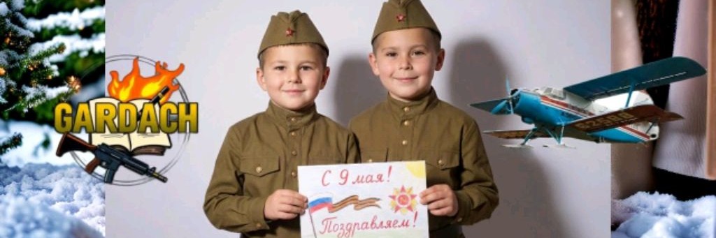 Мы выбрали небо...