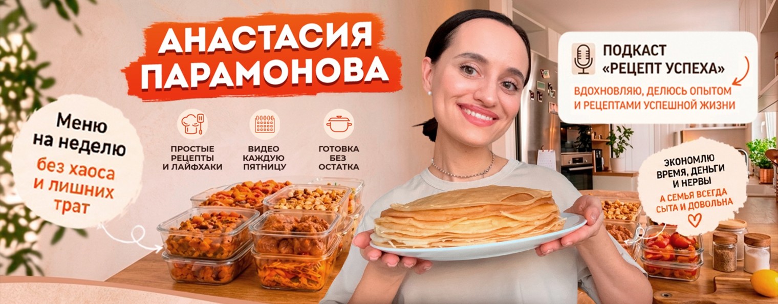 Анастасия Парамонова