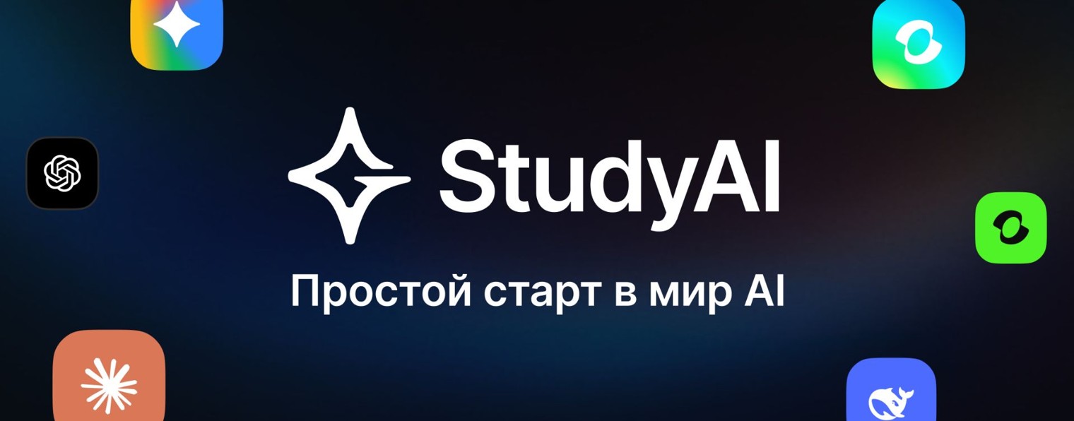 StudyAI