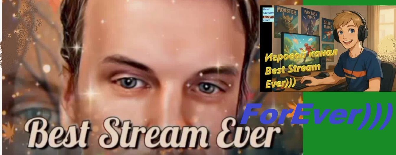 Best Stream Ever