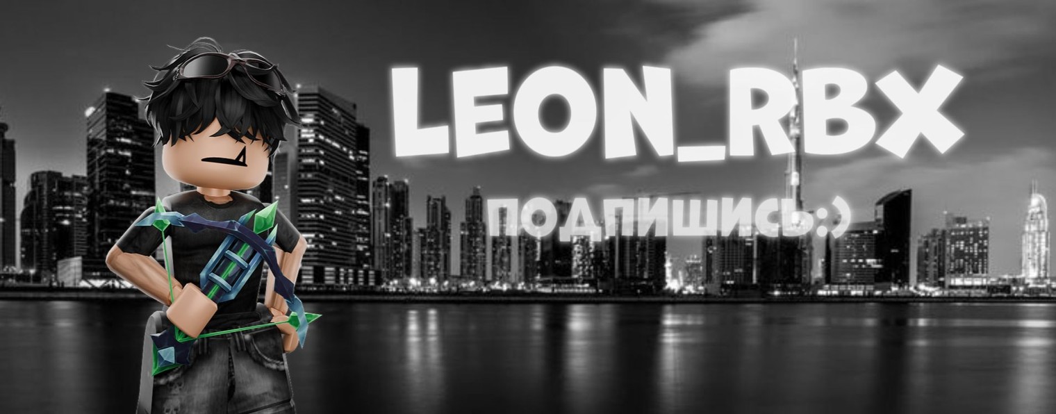 LEON_RBX