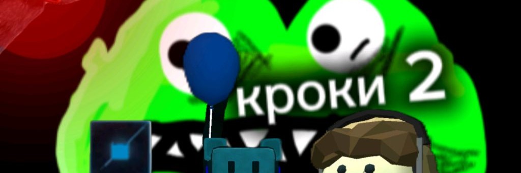Кроки 2