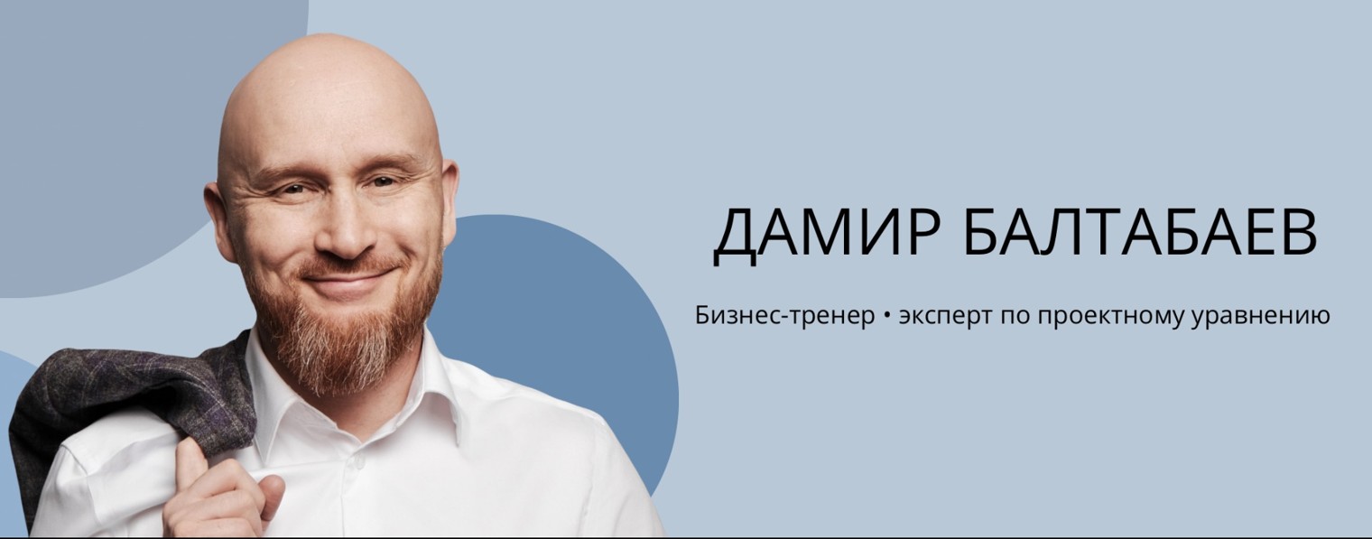Дамир Балтабаев