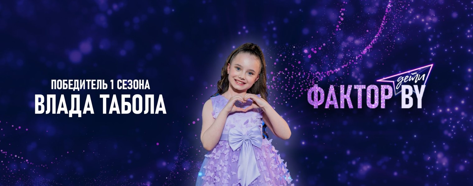 ФАКТОР. BY