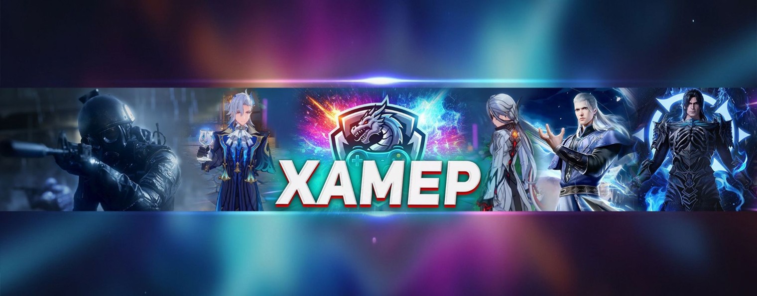Хамер Official