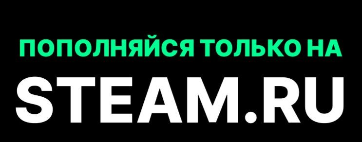 Steam.Ru