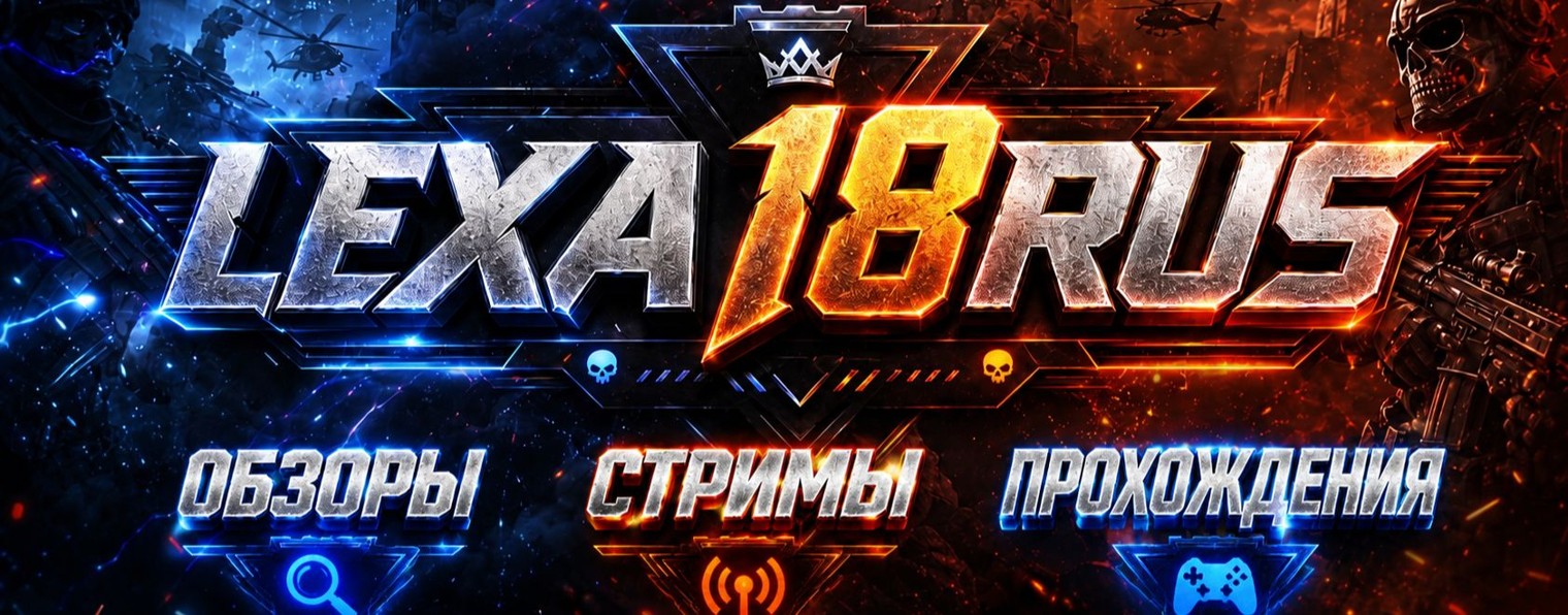 LEXA18RUS