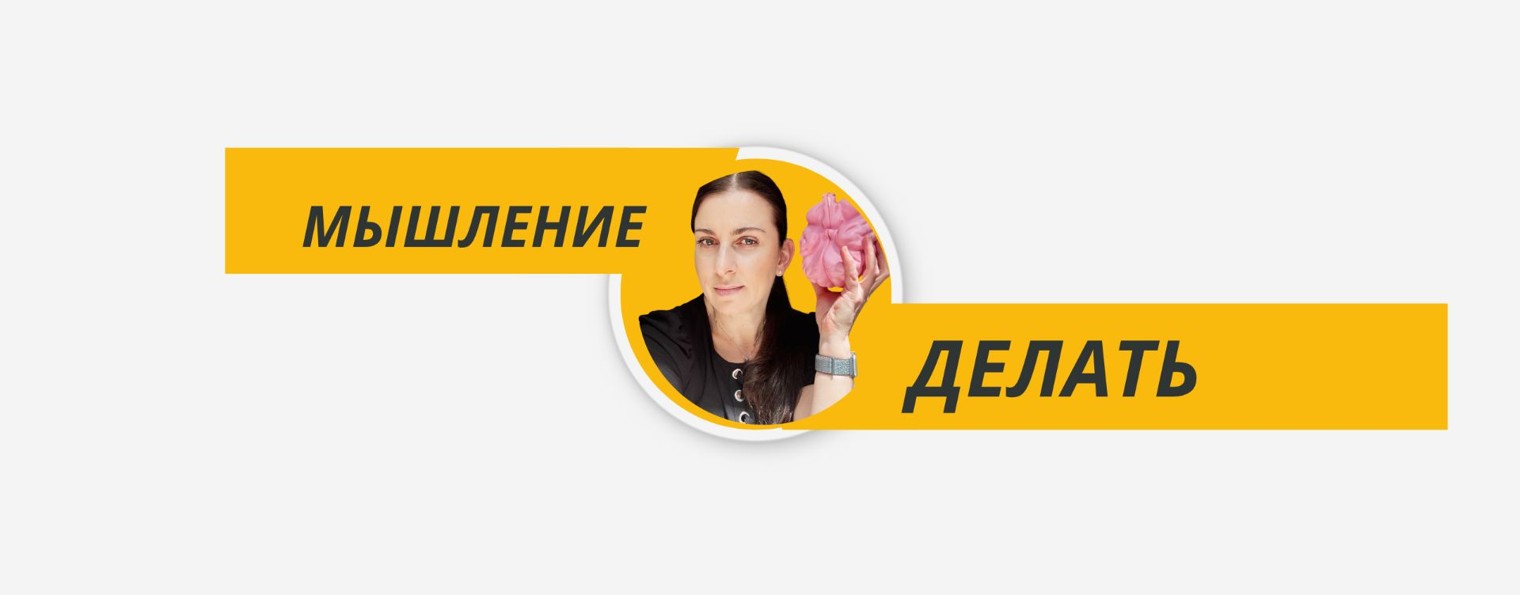 В ОНЛАЙН - ТОЛЬКО ЧЕРЕЗ МЫШЛЕНИЕ.