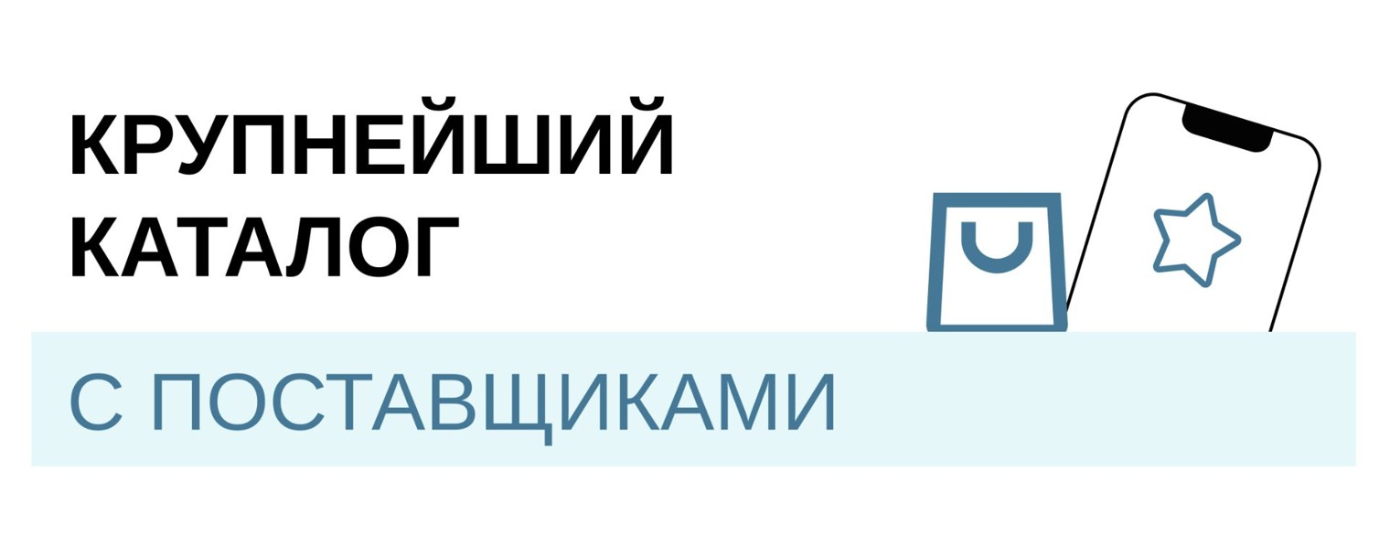ХотЛинк для отелей, ресторан