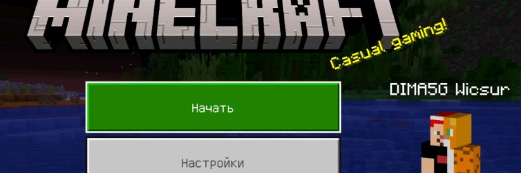 DIMA5G Майнкрафт