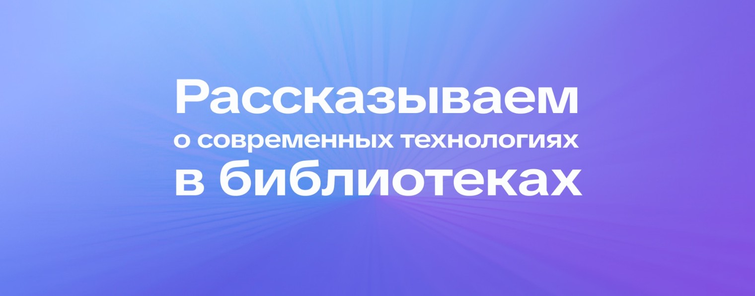 Библиотека Технологий
