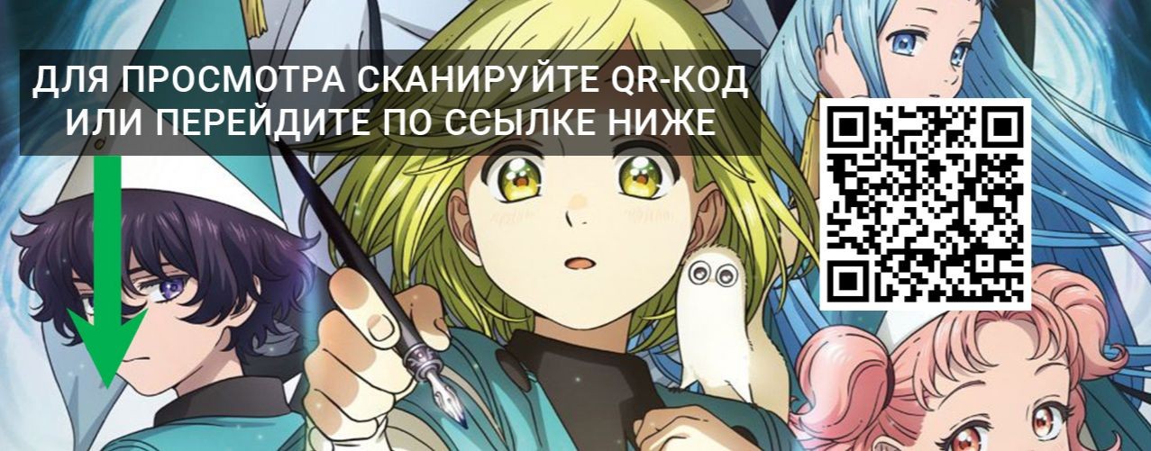 Ателье колдовских колпаков 7 серия смотреть онлайн