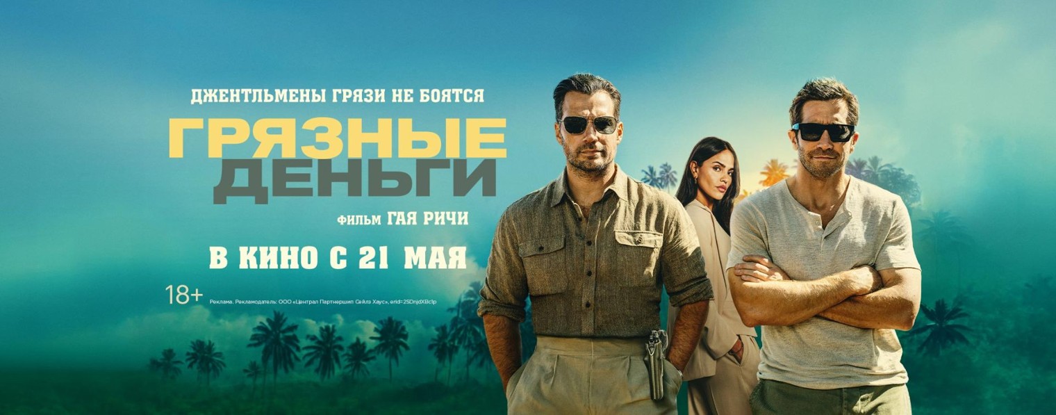 Централ Партнершип | Трейлеры | Фильмы и сериалы