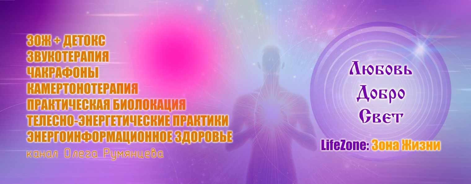 LifeZone