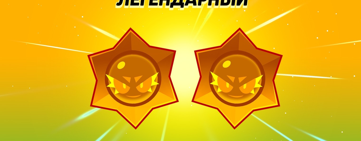 Star