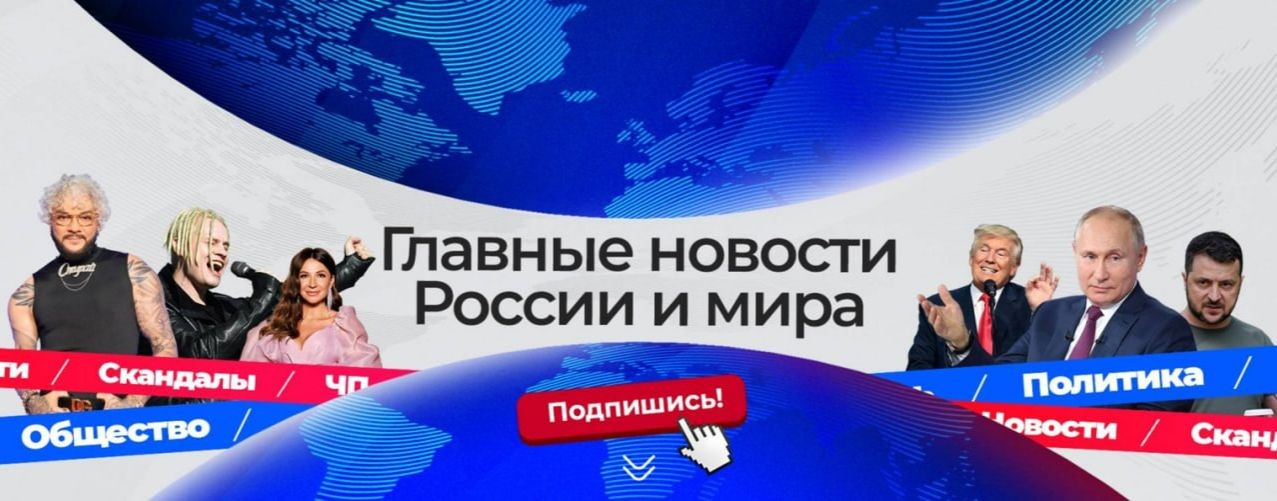 RU Новости