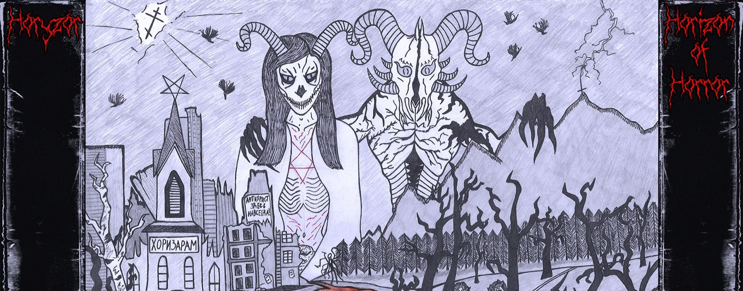 Horizon of Horror