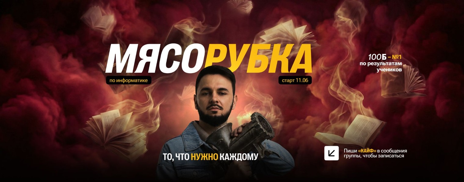 Артем Имаев | Информатика ЕГЭ | 100балльный