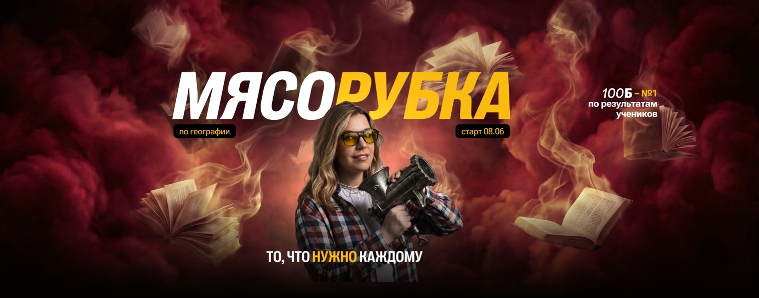 Полина Белова | ЕГЭ по географии