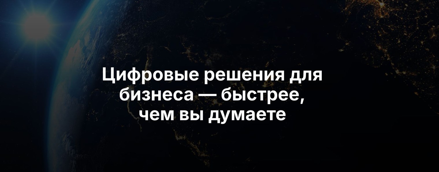 АйТи-Баланс