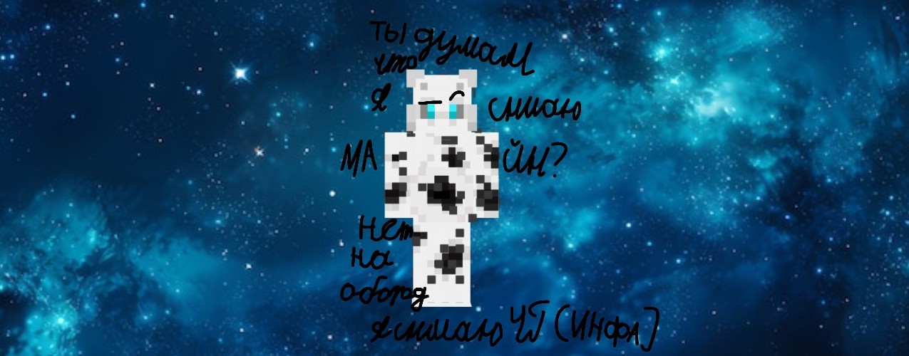 ❐-⏲️🐱Белискас(рофл)✔(🟦😎,⬜💩❌,🐠🐦)v-team