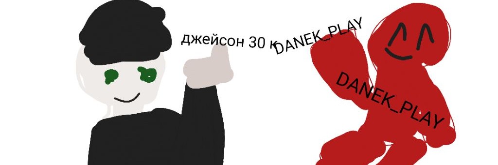 DANEK_PLAY