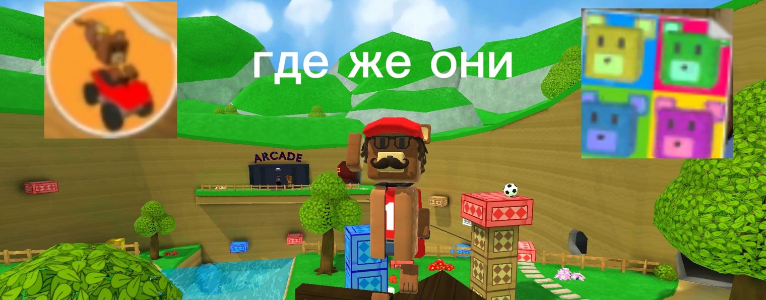 ГероМан