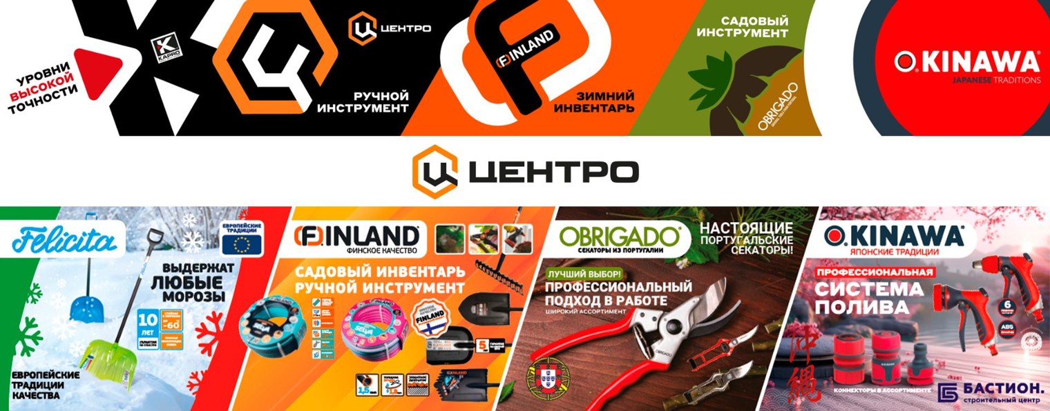ЦЕНТРОИНСТРУМЕНТ