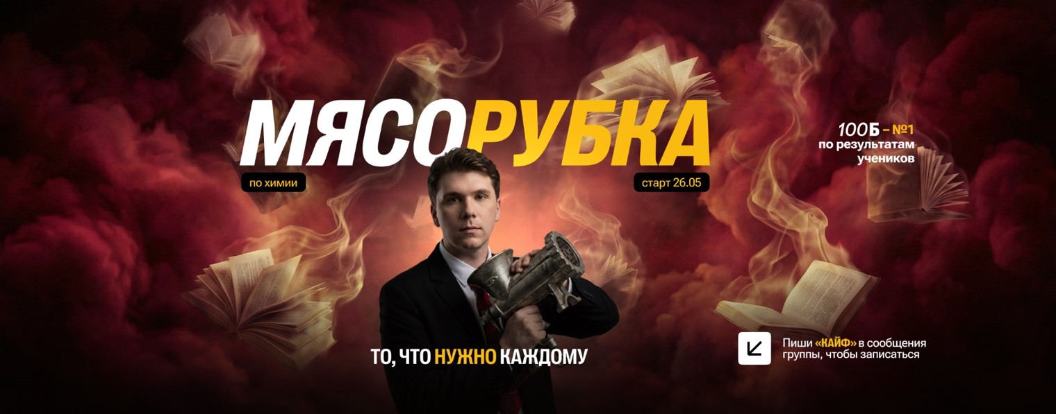 Вадим Едемский | Химия ОГЭ | 100балльный