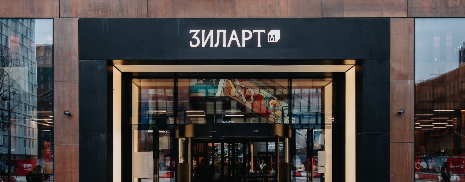 Музей «ЗИЛАРТ»