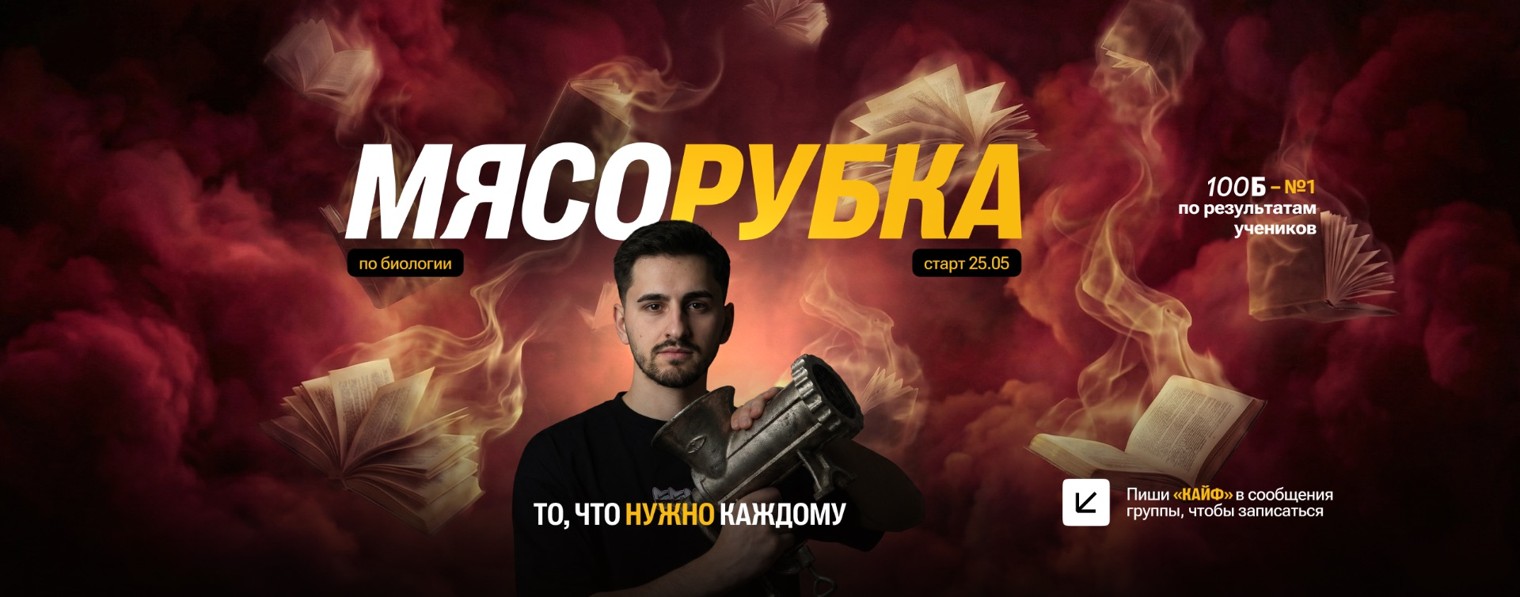Федос Кокос I Биология ОГЭ I 100балльный