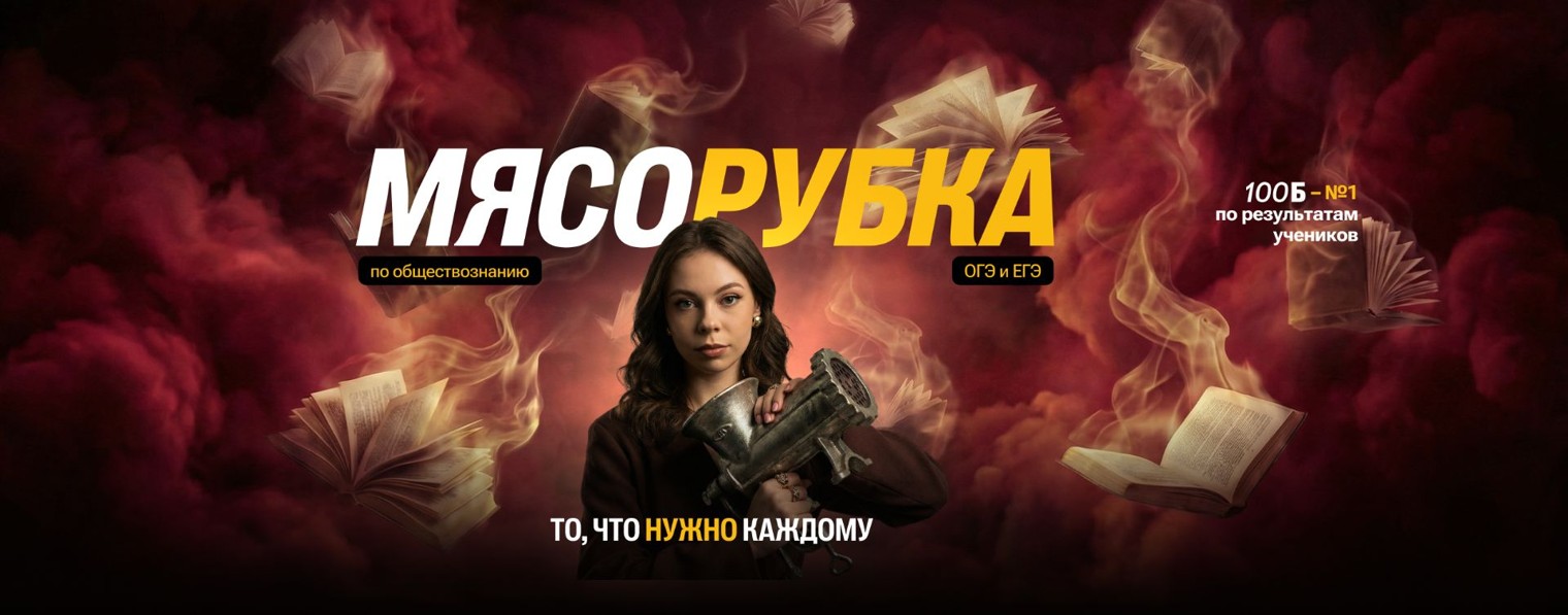 Настя Коржева | Общество ОГЭ и ЕГЭ | 100балльный