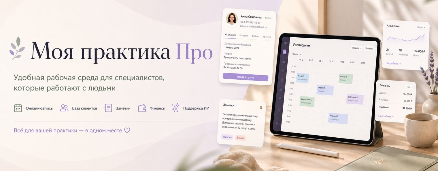 MypracticePro