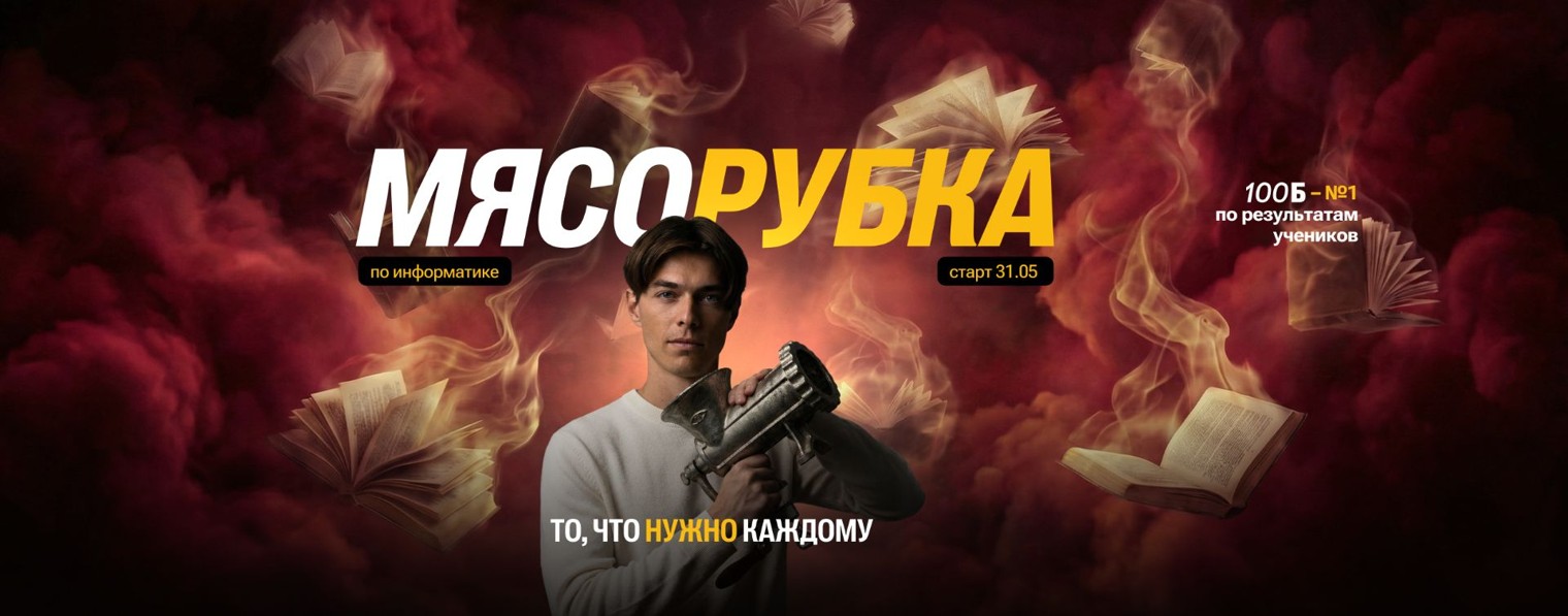 Илья Сагалов | Информатика ОГЭ | ЕГЭ | 100балльный