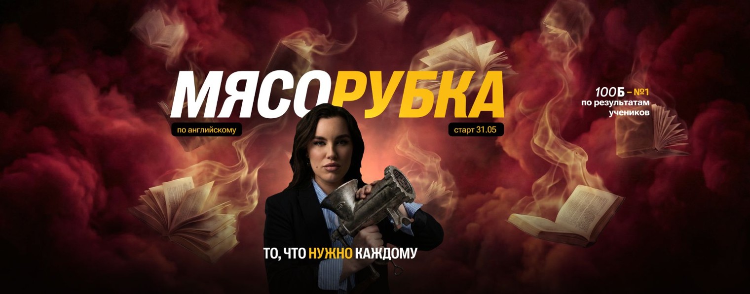 Настя Калиганова | Английский язык | 100балльный