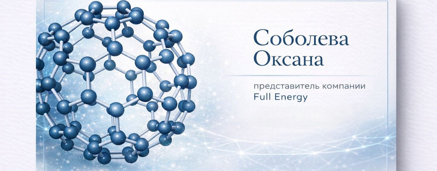 Full Energy с Соболевой Оксаной. Карелия