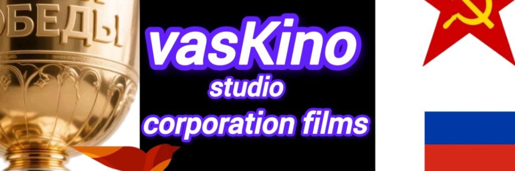 vasKino