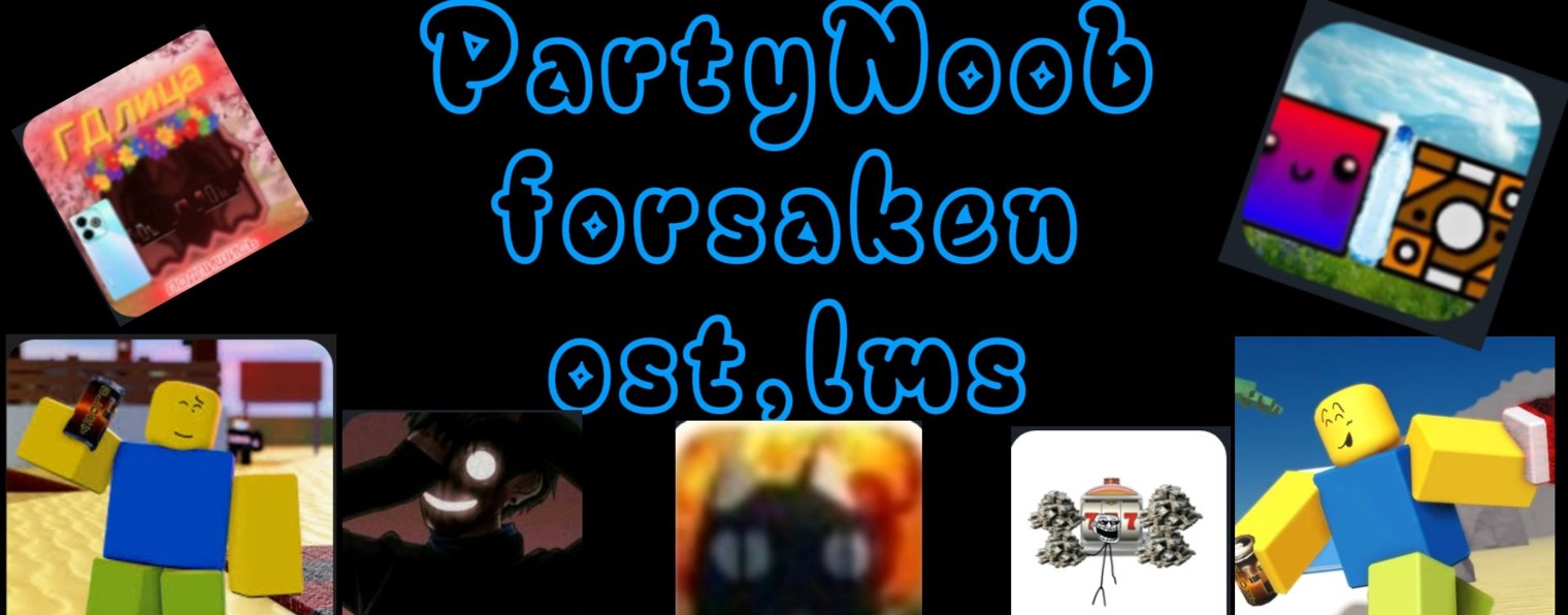 ❤️⭐PartyNoob⭐❤️ (возвращение) Forsaken Ost Lms