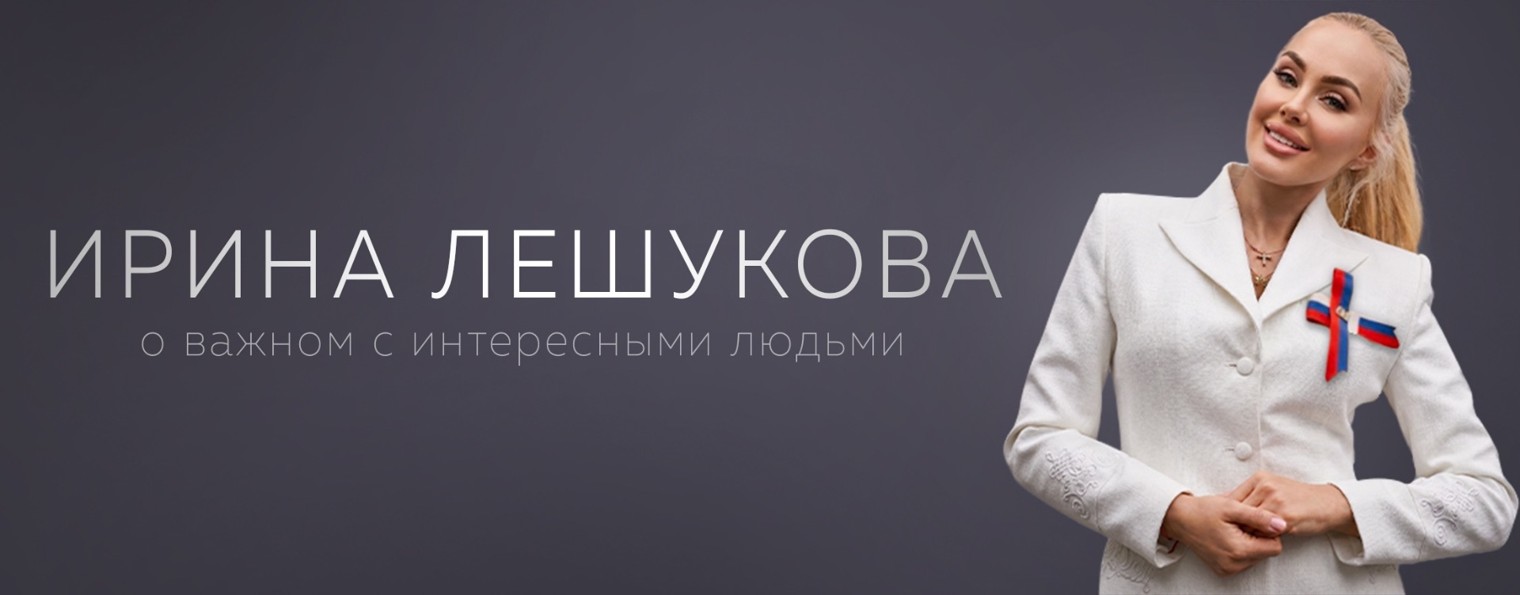 vsesvoi.irinaleshukova