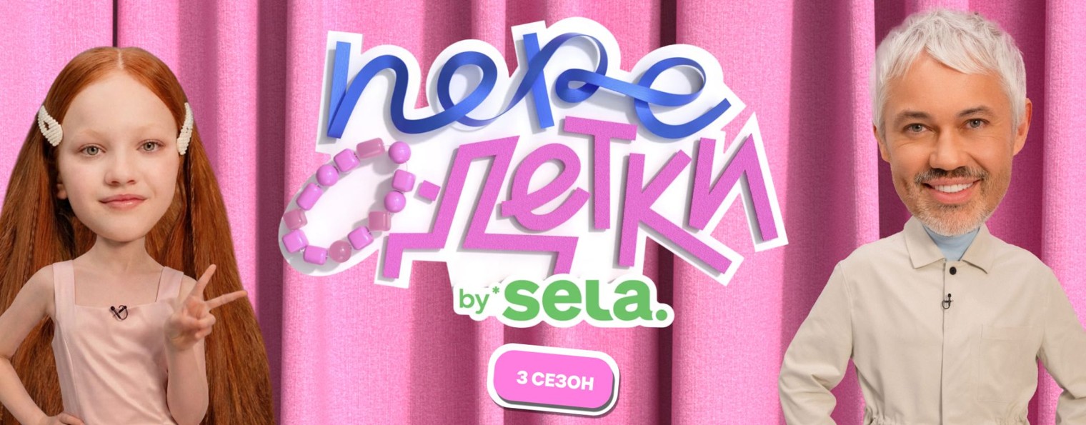 SELA