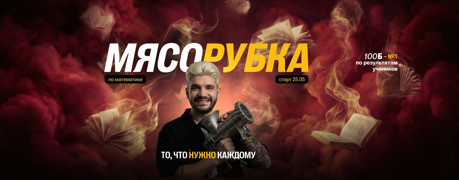 Молодой Репетитор